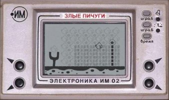 24 игры всеми любимой «Электроники»
