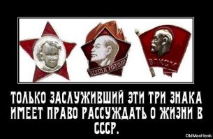 Легендарные вещи из СССР