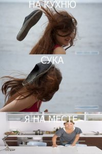 Всё от того, что им сразу не показали, где их место.