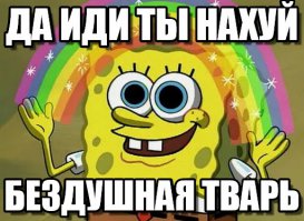 Повторюсь для альтернативно одарённых: