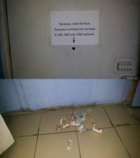 Ну ведь специально перечислили номиналы впихуемых купюр. Нет же, нашлись три совсем идиота и запихнули по писярику.