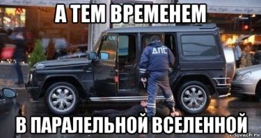 Хамло на Гелендвагене 
