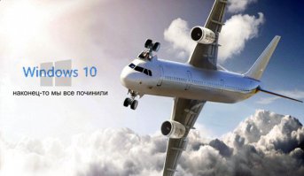 До того как