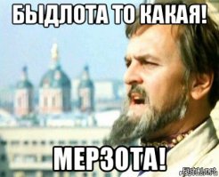 на кол уродов