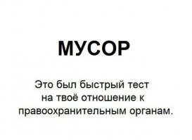 Ах ты стукач!!!