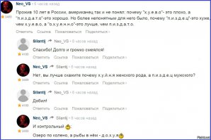 Нюансы русского языка