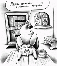 Оказывается, Винни-Пух - девочка 