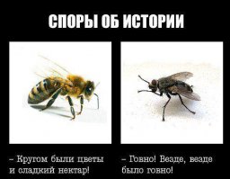 Обосрать можно всё, а смысл.