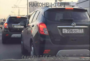 оба хорошИ