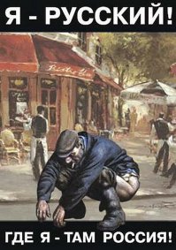 Здравствуй рюський миръ