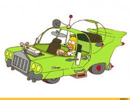 Авто Гомера?