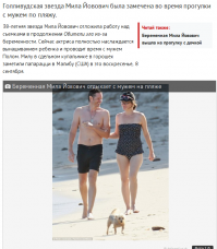 Баба беременная, а вам лишь бы пафапать...