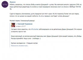 В школьные времена, я иногда почитывал Донцову. И действительно, в первой книге убийца - сестра.