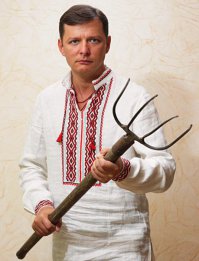 Слабое подражание Олегу Ляшко.