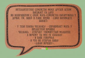 Папа может!