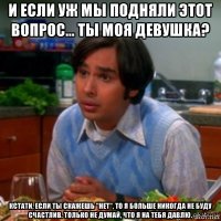 Этот мастер пикапа таки снял тёлку?