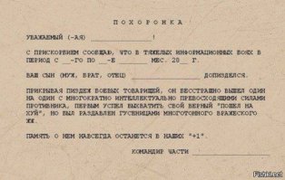 Наследники непридуманной истории