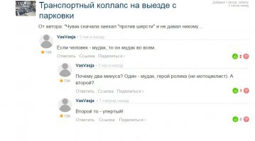 Прикольно было