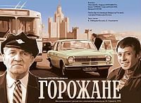 Хороший жизненный фильм про работу таксиста.