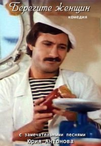 Во кино про шефа!!!