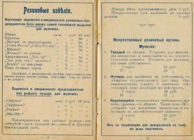 желтый дом-это вроде как психушка, а так да, удостоверения были