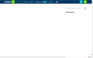 Как бы выглядели Фишки без перепечаток с иностранных ресурсов.