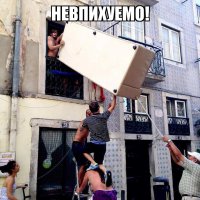 Что бы впихнуть невпихуемое его надо загибнуть!