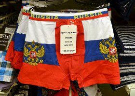 Больше на труселя смахивает)