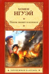 Ударение надо правильно поставить!