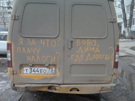 Грузовики заплатят за все