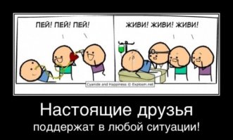 Забавные комиксы про нашу жизнь  