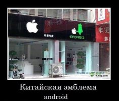 Тем временем где-то в Китае.
