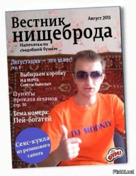 Автор видимо писал статью для этого журнала