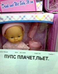 14 игрушек, создателей которых необходимо срочно уволить