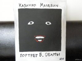 Малевич пророком был