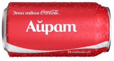 в Казахстане их много