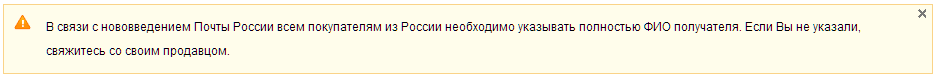 Сейчас на али висит объявление от почты России, будьте внимательны