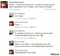 Смешные комментарии из социальных сетей