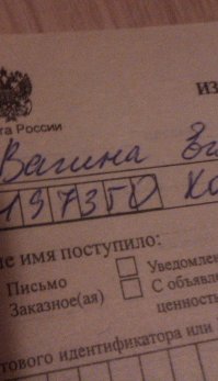 Такая фамилия кстати есть))