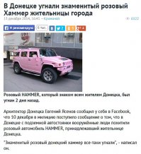 Насчет розовых машин.
Сам видел ее несколько раз: