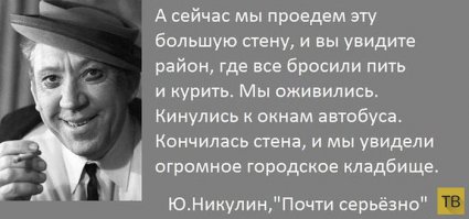 просто тогда(в то время) мы какие то другие были(менее озлобленные чтоли)..в драках пьяных не убивали,а выпивающие синяки и колдыри во все времена во всех странах есть и будут и это никто не изменит,только: