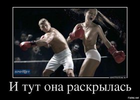 Идилия. Вот что должны и в школе и в институте преподавать. 
А то 
- Ты со мной не разговариваешь!
Разворачиваюсь, думаю...  
- У нас есть большой принтер... 
- Ну вот опять про работу! Других тем что ли нет? 
- Надо ремонт начать....
- Всё равно всё на словах останется в ванной вон.... и поток обвинений..
- Как у тебя на работе дела? 
- Муж Валентины Ивановны встречает её с работы и вкусные ужины готовит!
- Ты мою еду не ешь... 
- Так ты и не стремишься! Всё я должна! А ты хоть раз мне праздник устроил? 
- 8 марта?!
- 43 розы и запечёная рулька? Рульку сам съел, а розы и недели не простояли!