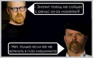 Последний рабочий день Адама Сэвиджа, ведущего телепередачи «Разрушители легенд»