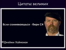 Последний рабочий день Адама Сэвиджа, ведущего телепередачи «Разрушители легенд»