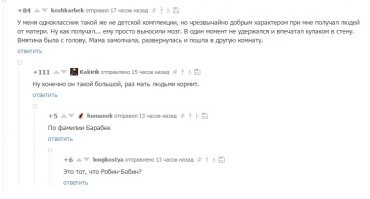 Смешные комментарии из социальных сетей