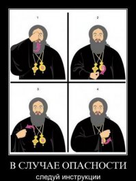 Господи! Спаси и Сохрани мою машину!