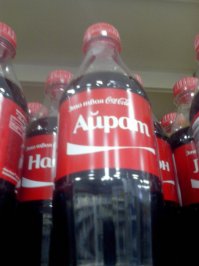 А вот бутылка.