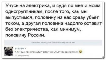 Смешные комментарии из социальных сетей