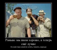 Советское пиво