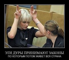 Топ-10: самые игривые депутаты